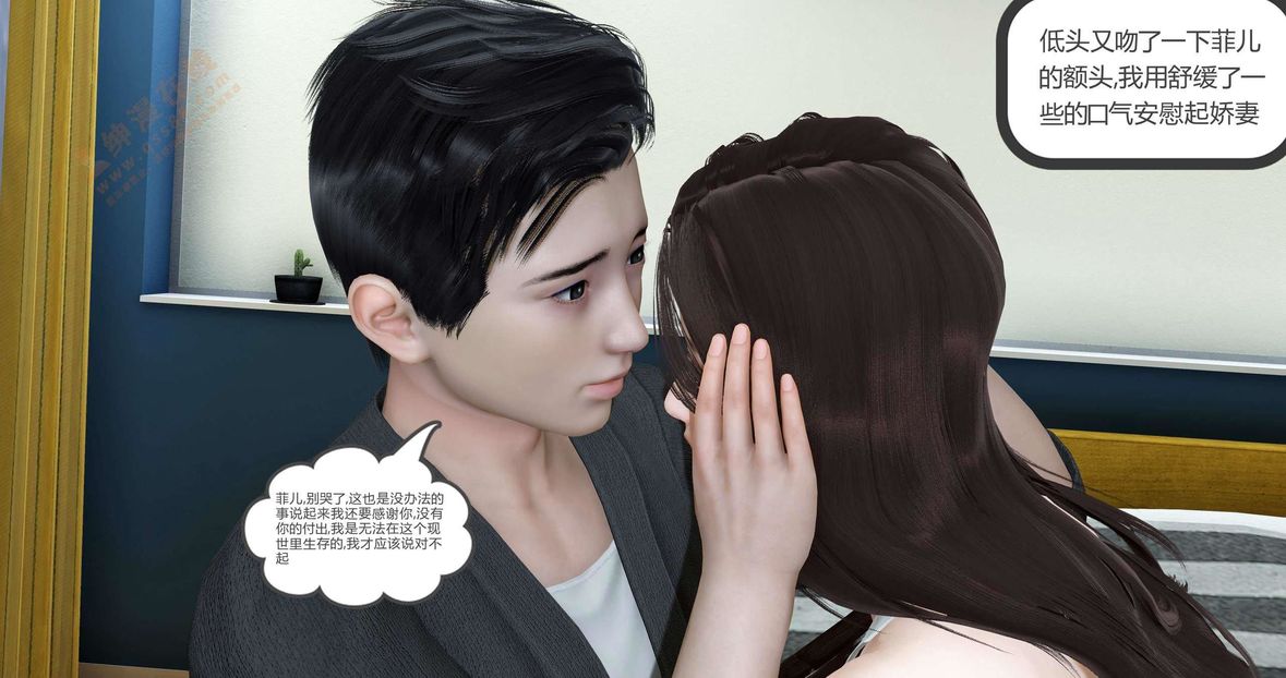 [3D]绿妻奴第1话