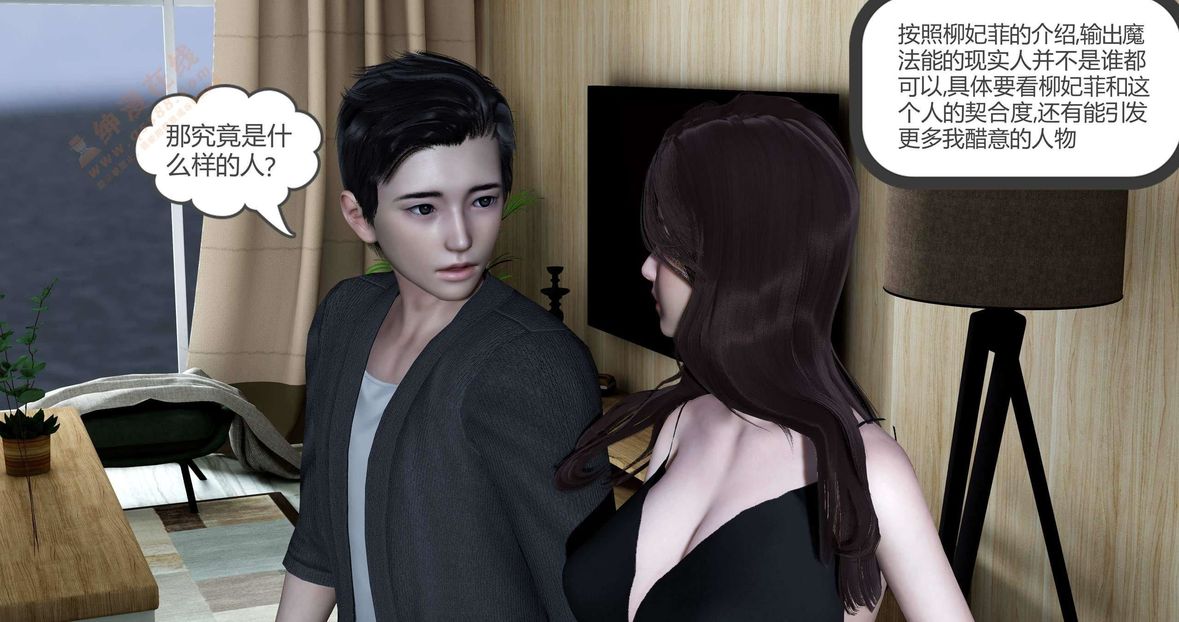 [3D]绿妻奴第1话