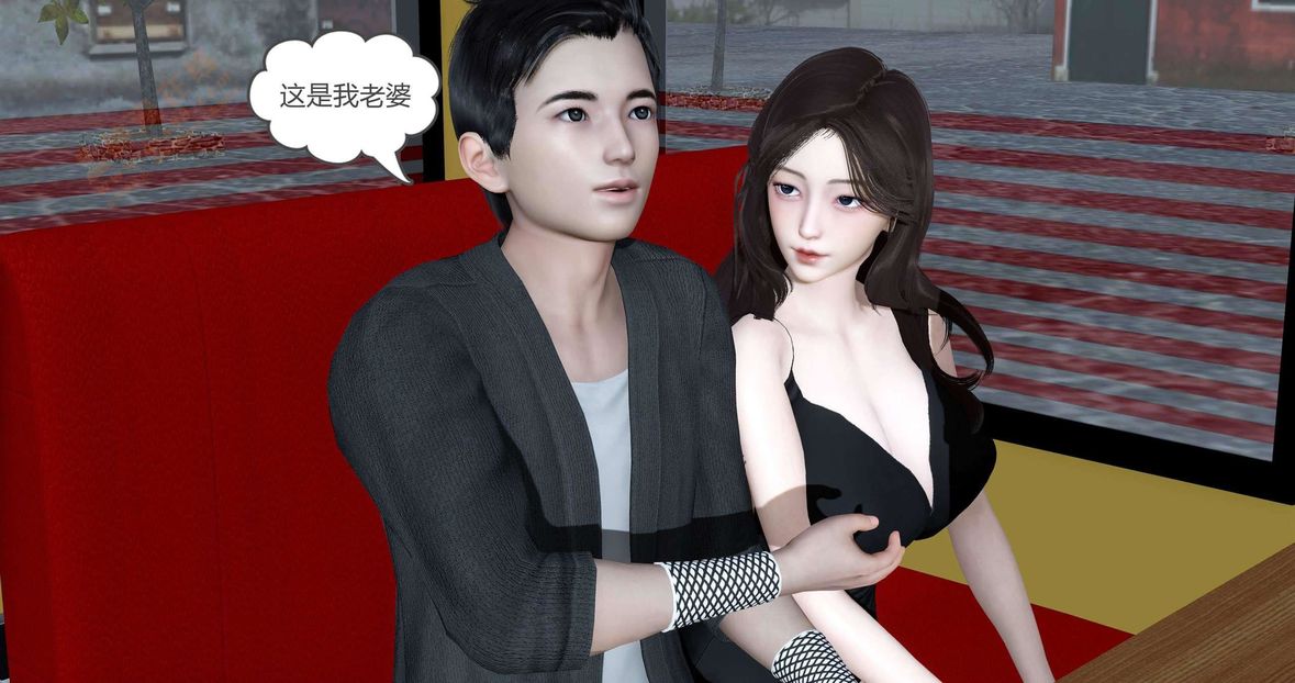 [3D]绿妻奴第1话