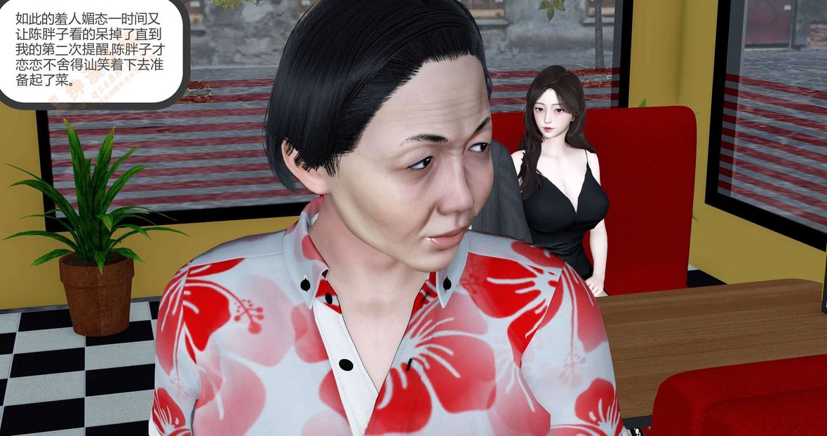 [3D]绿妻奴第1话