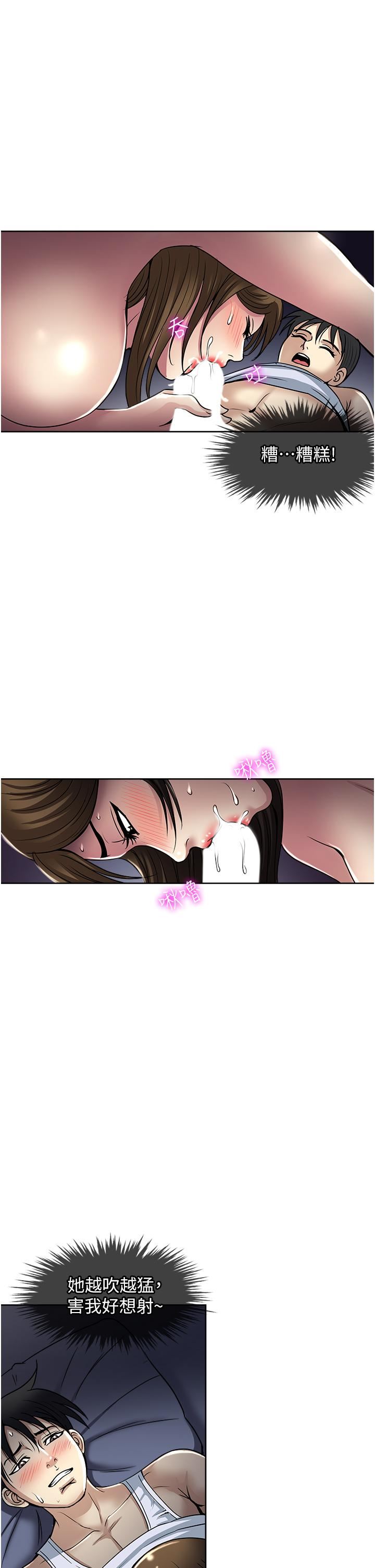 一次就好第51话-欲仙欲死的口交服务