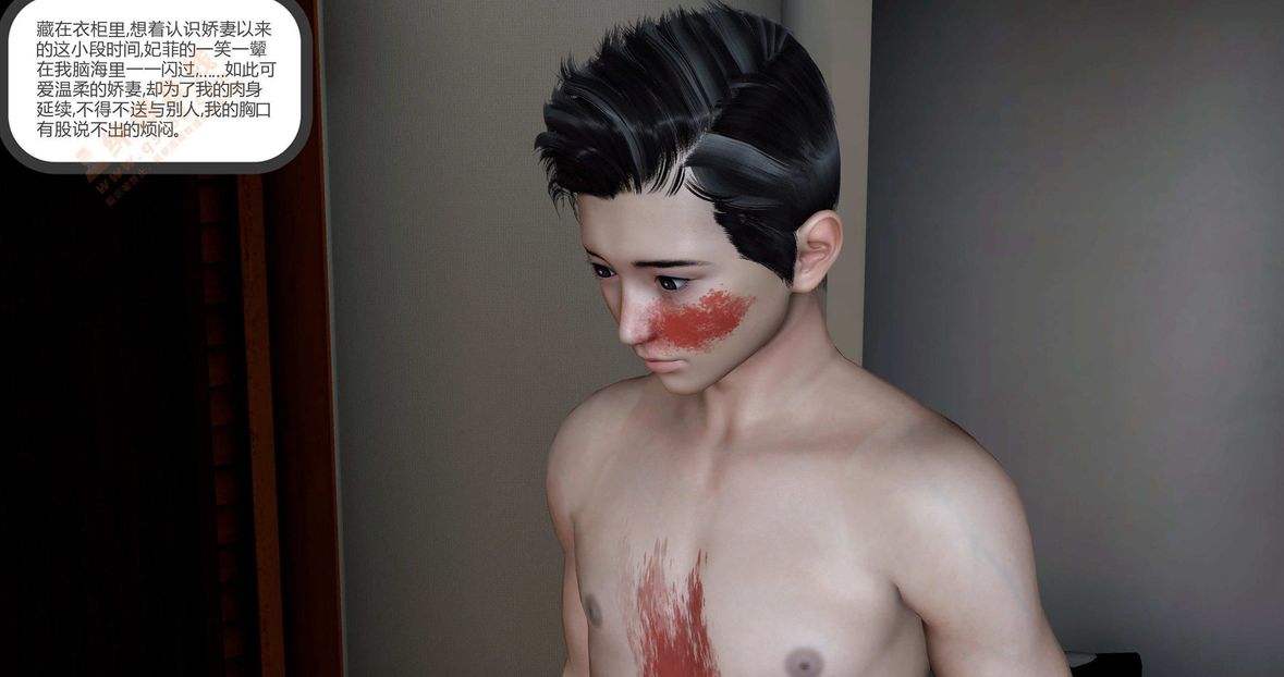 [3D]绿妻奴第1话