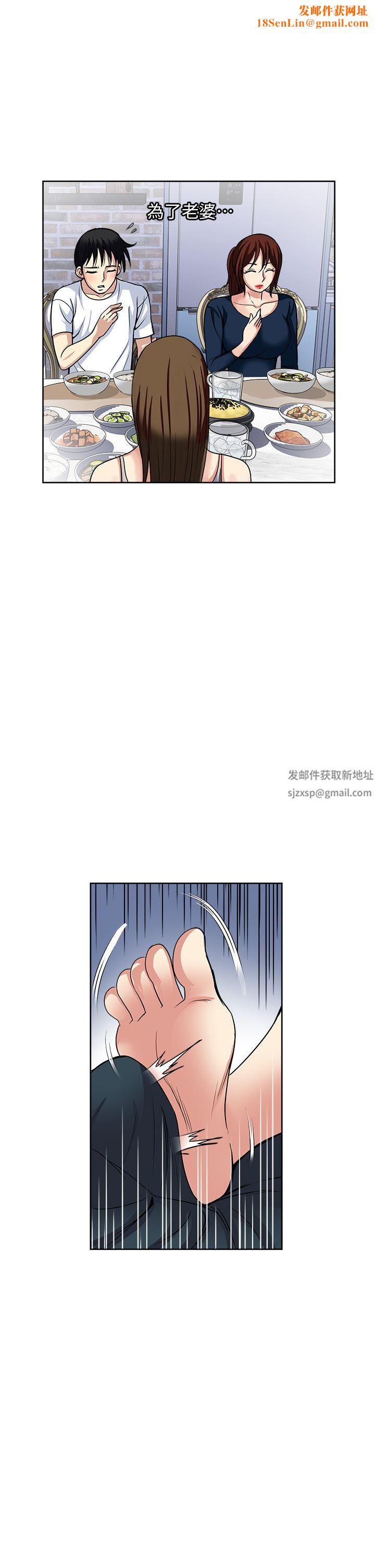 一次就好第52话-今晚摩铁见