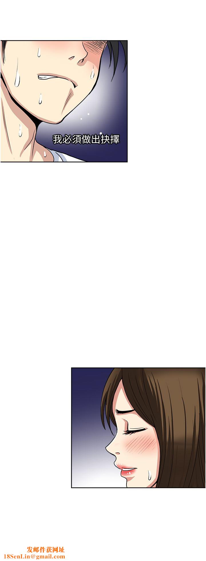 一次就好第52话-今晚摩铁见