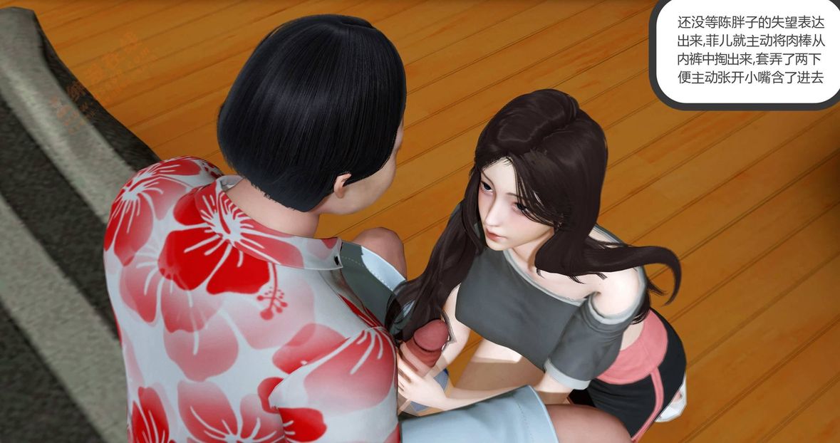 [3D]绿妻奴第1话