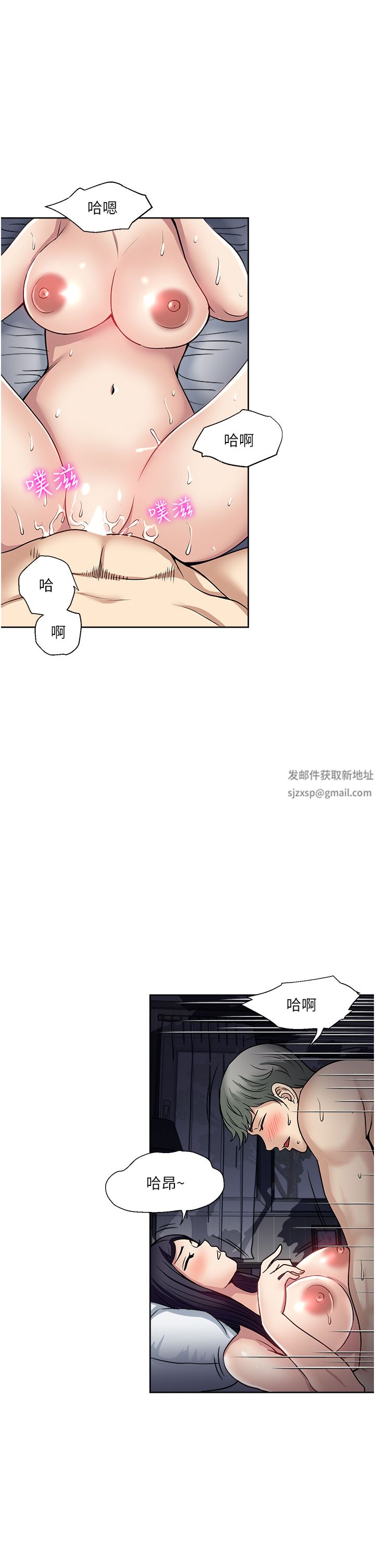 一次就好第53话-好想被你爱抚