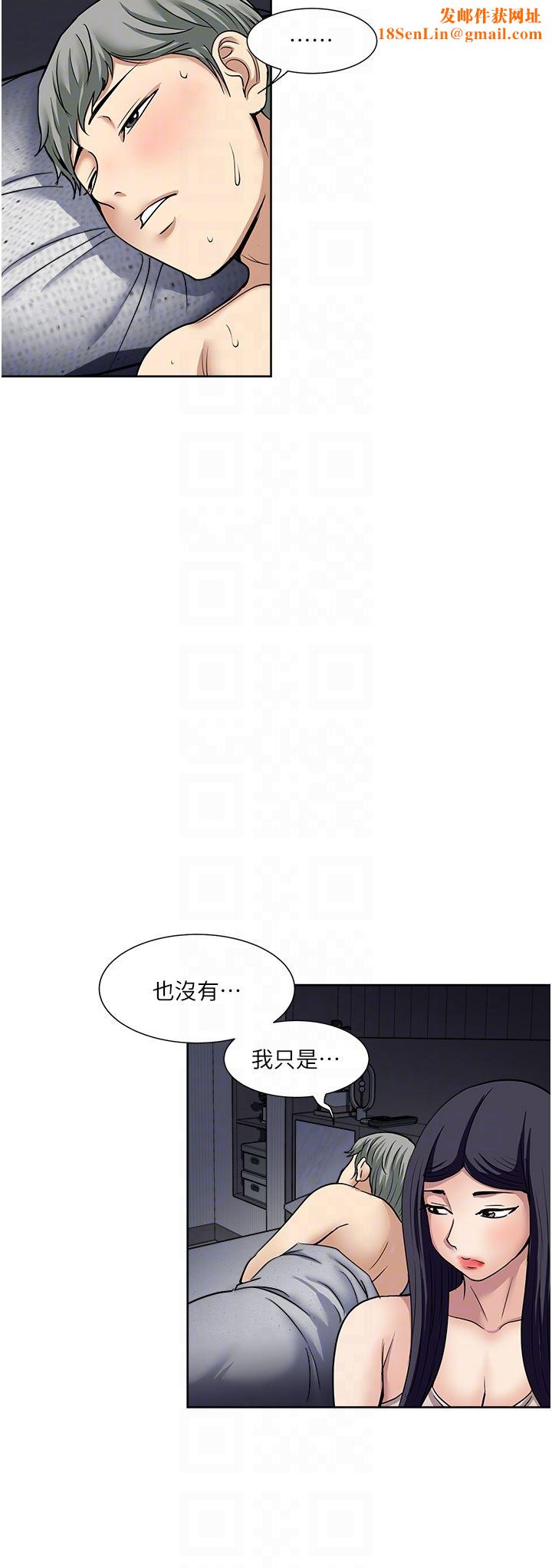 一次就好第53话-好想被你爱抚