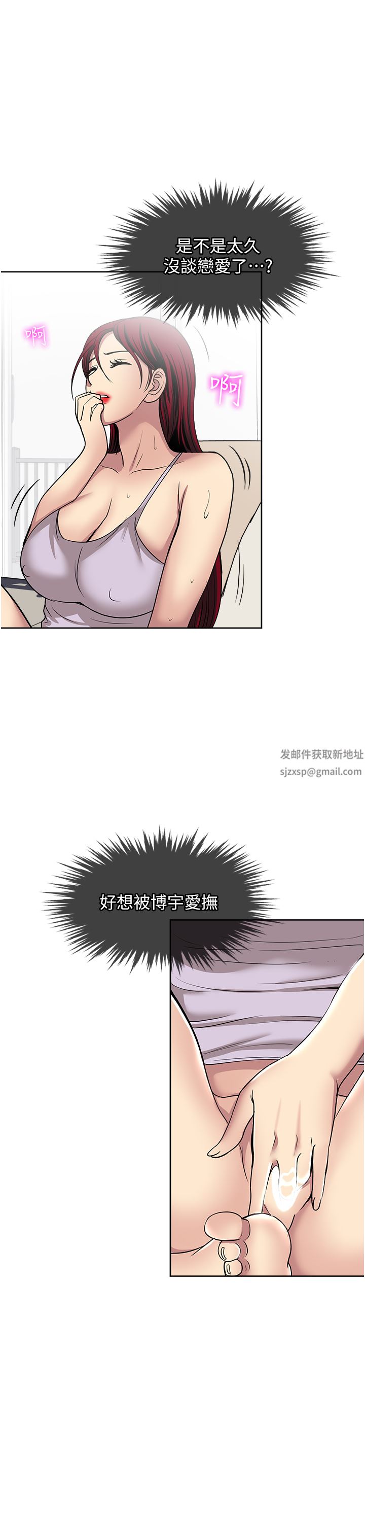 一次就好第53话-好想被你爱抚