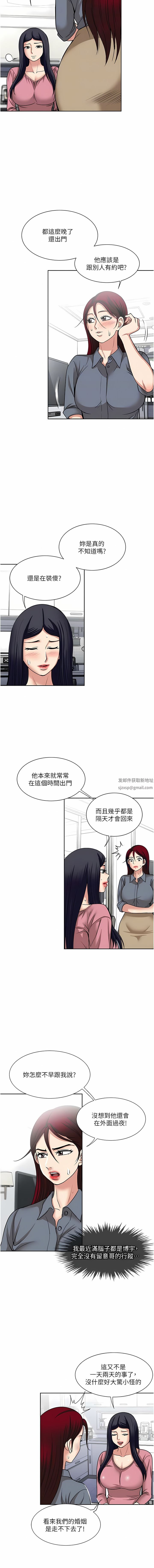 一次就好第54话-重现洞房花烛夜