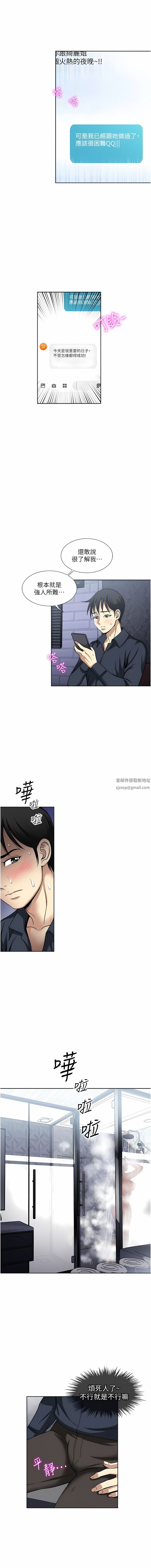 一次就好第54话-重现洞房花烛夜