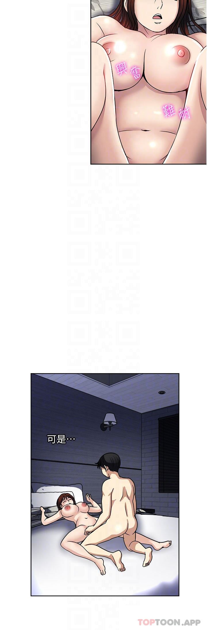 一次就好第55话-被偷窥的快感