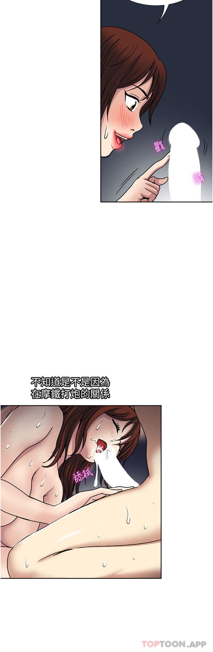 一次就好第55话-被偷窥的快感