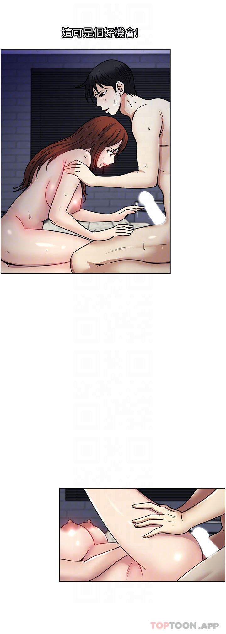 一次就好第55话-被偷窥的快感