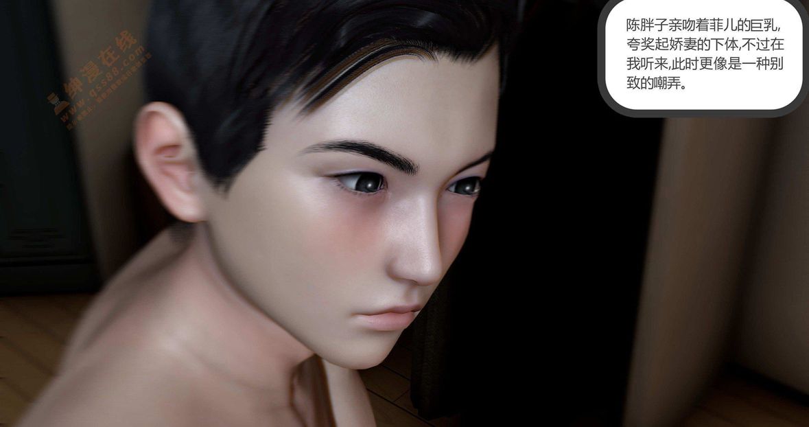 [3D]绿妻奴第1话