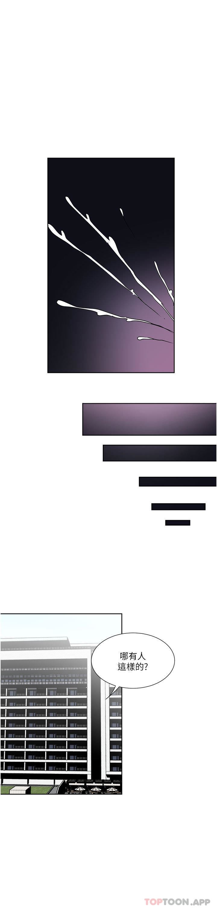 一次就好第55话-被偷窥的快感