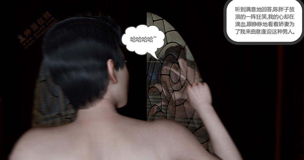 [3D]绿妻奴第1话