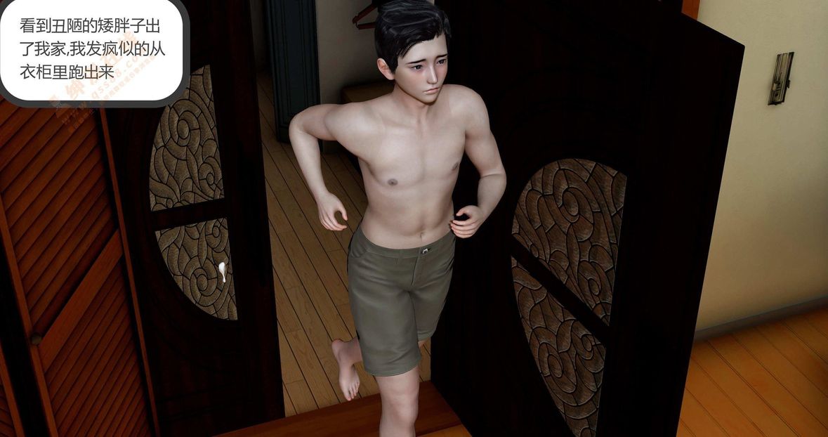 [3D]綠妻奴第1話