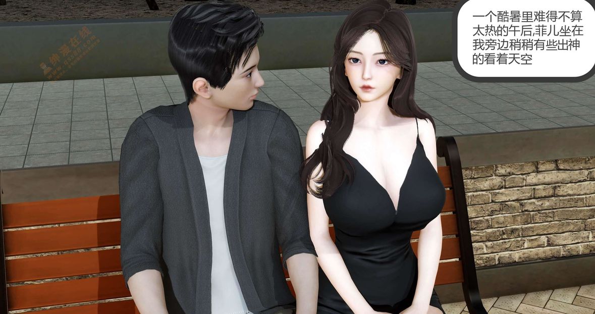 [3D]绿妻奴第2话