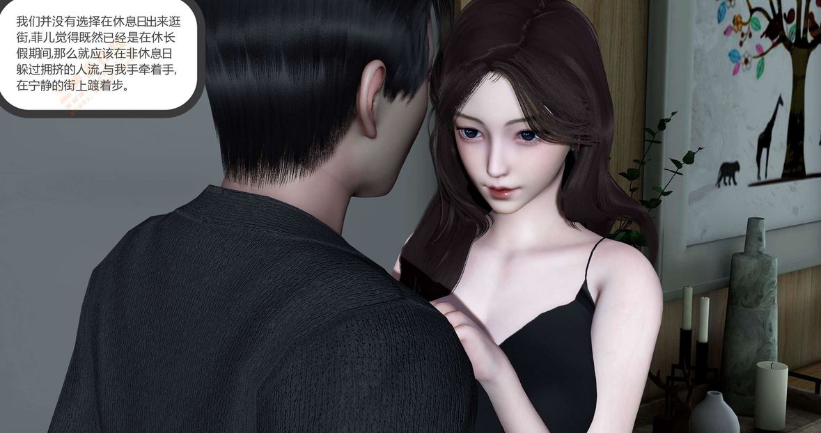 [3D]绿妻奴第2话