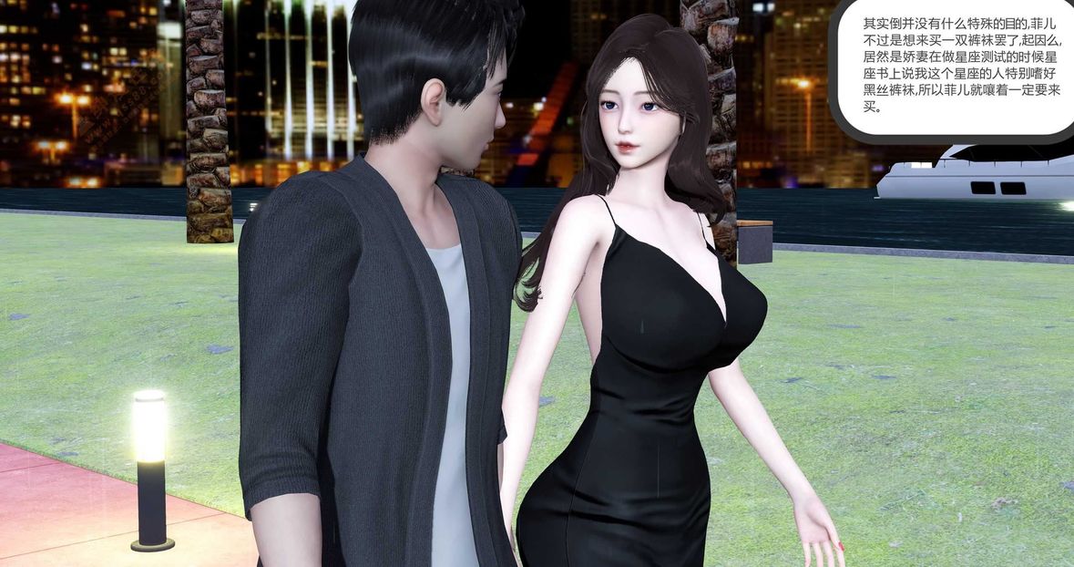 [3D]绿妻奴第2话