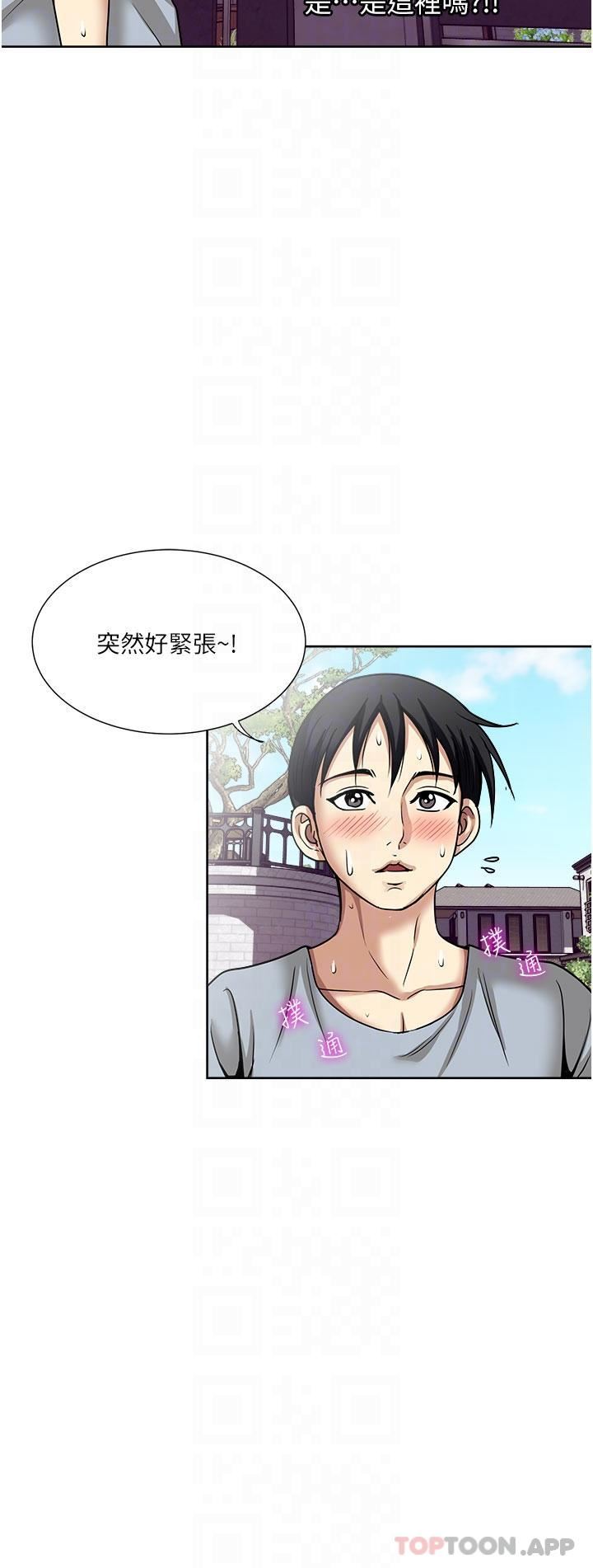 一次就好第57话-特别准备的「礼物」