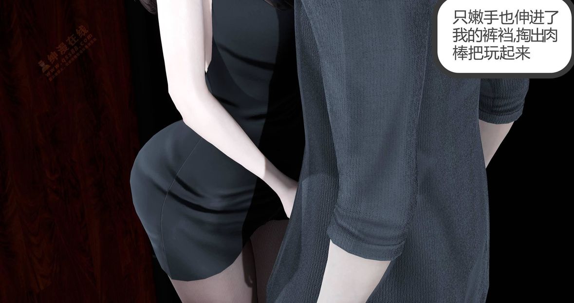 [3D]绿妻奴第2话