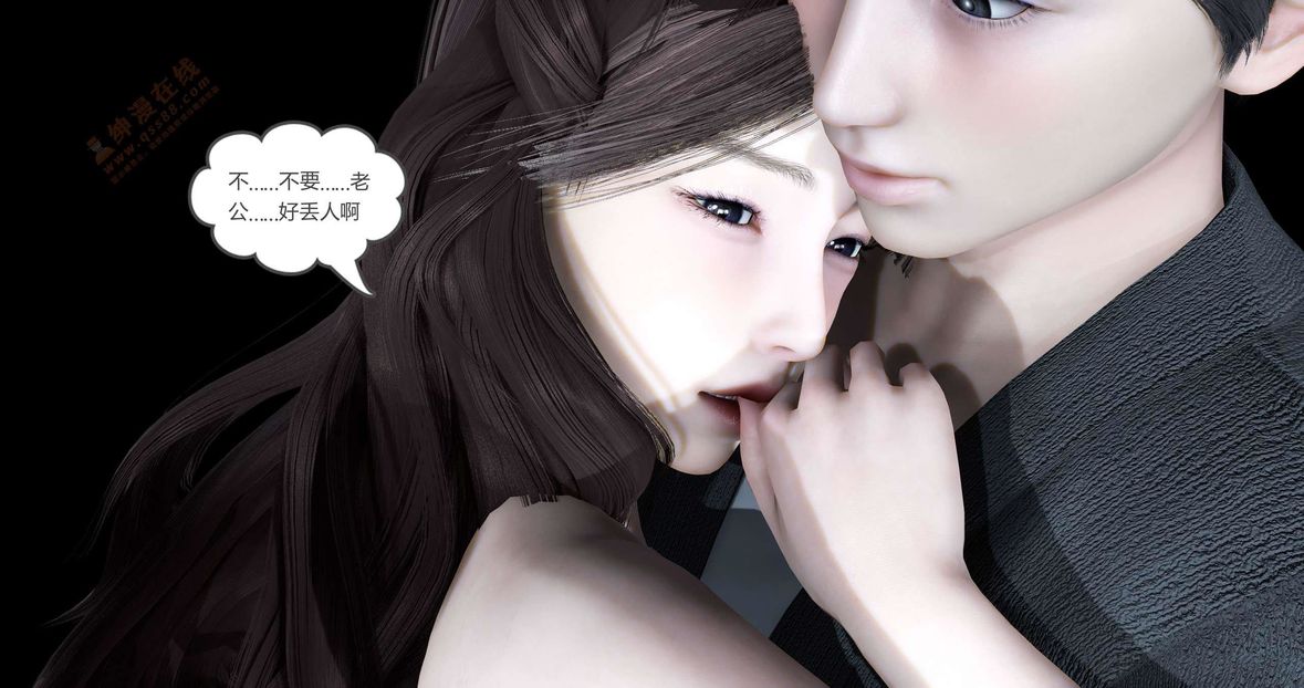 [3D]绿妻奴第2话