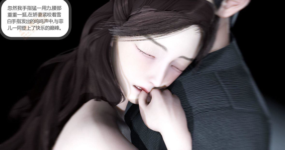 [3D]绿妻奴第2话