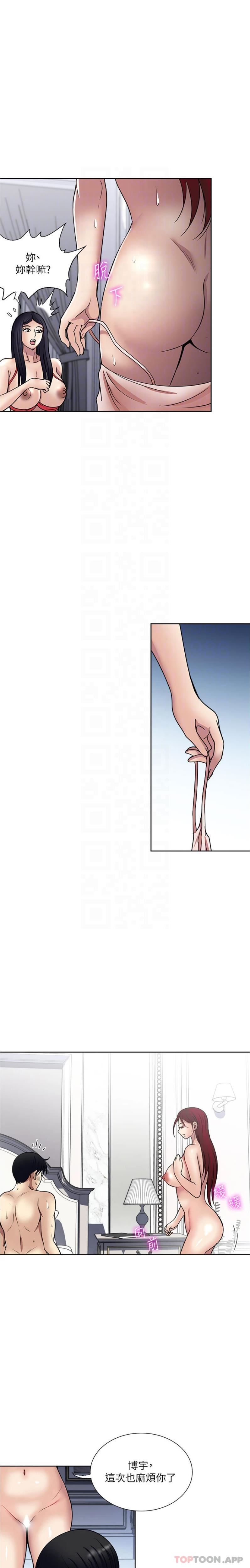 一次就好第59话-与大嫂「同乐」