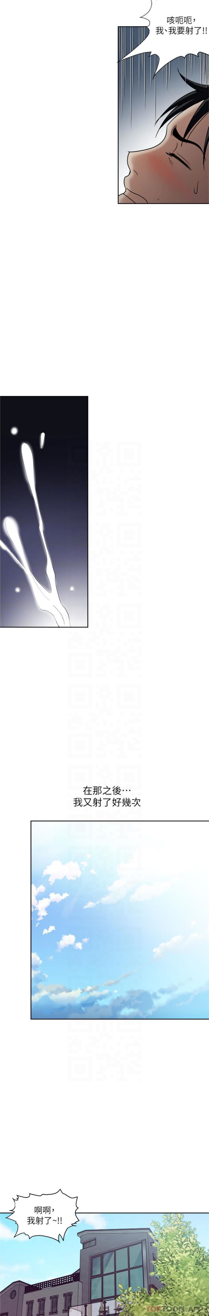 一次就好第59话-与大嫂「同乐」