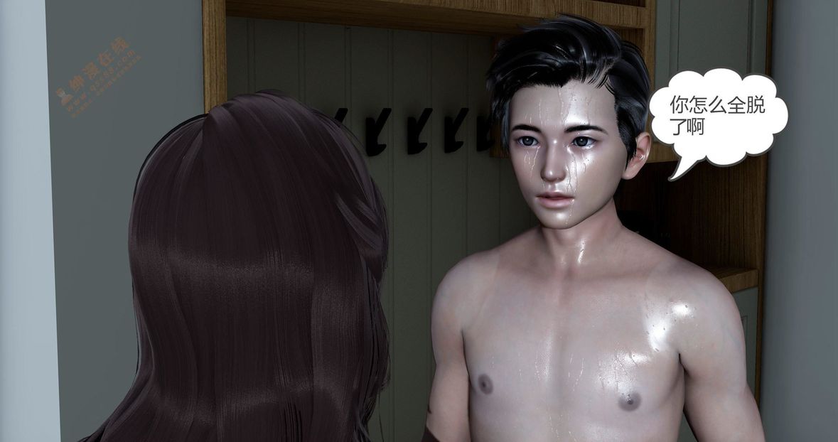 [3D]绿妻奴第2话