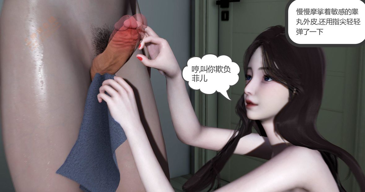 [3D]绿妻奴第2话