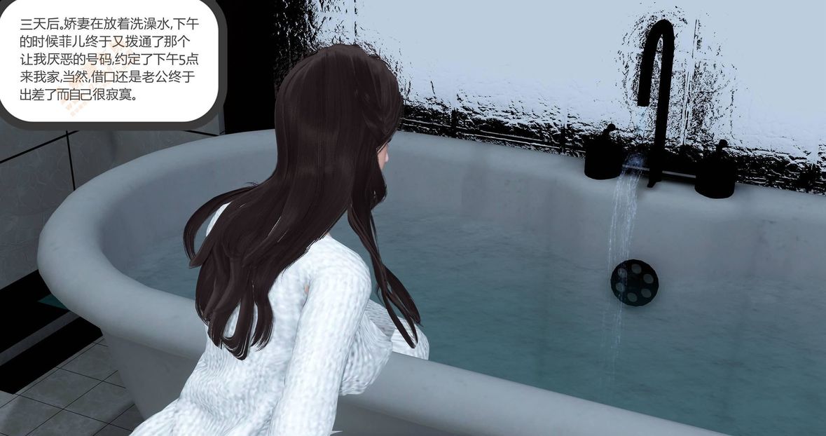 [3D]绿妻奴第2话