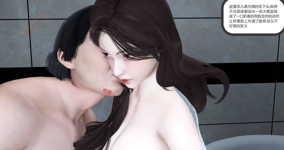 [3D]绿妻奴第2话