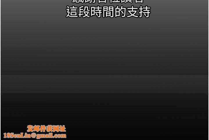 一次就好第61话-最终话-真正的「解脱」