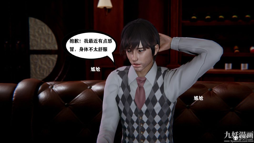 [3D]总裁的夫人沈卉宜01-04+后传第01章【第01话】