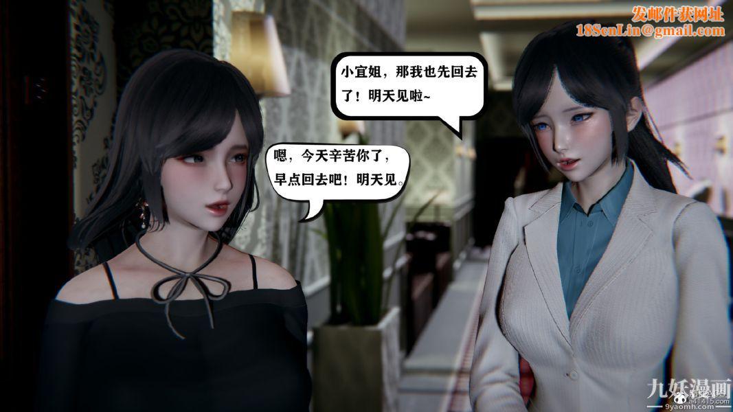 [3D]总裁的夫人沈卉宜01-04+后传第01章【第02话】