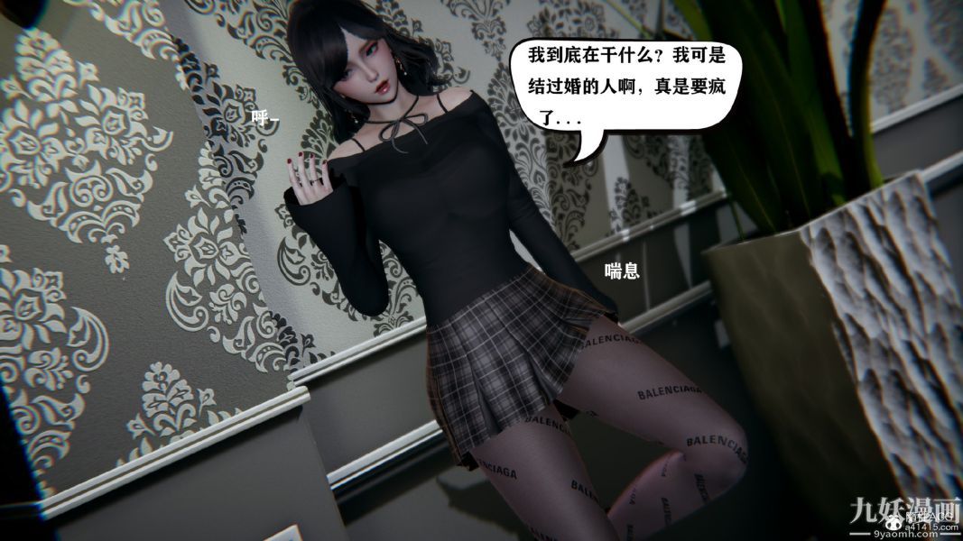 [3D]总裁的夫人沈卉宜01-04+后传第01章【第02话】