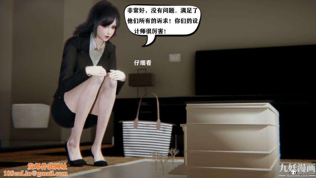 [3D]总裁的夫人沈卉宜01-04+后传第01章【第02话】