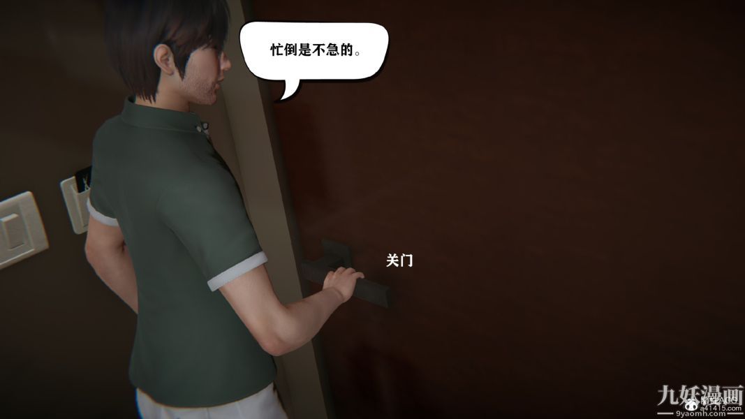 [3D]总裁的夫人沈卉宜01-04+后传第01章【第03话】