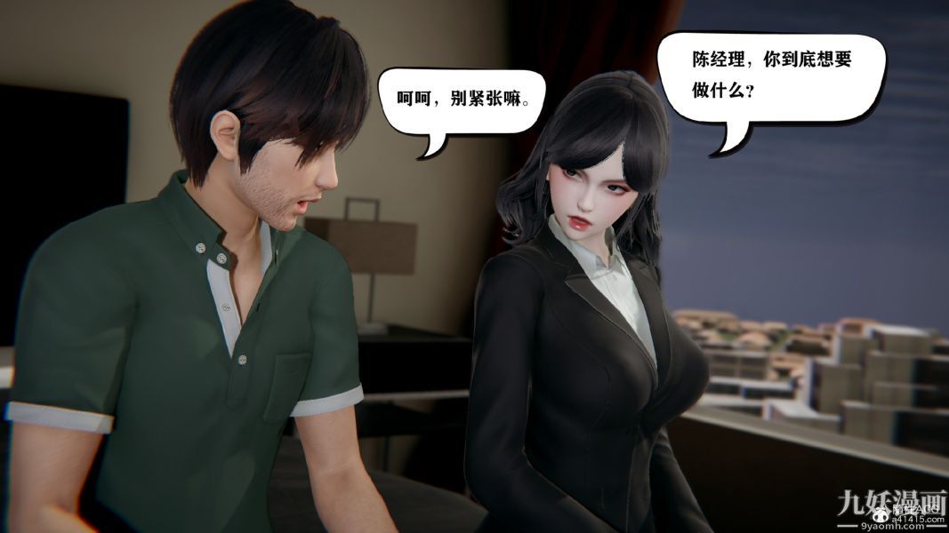 [3D]总裁的夫人沈卉宜01-04+后传第01章【第03话】