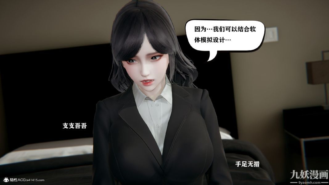 [3D]总裁的夫人沈卉宜01-04+后传第01章【第03话】