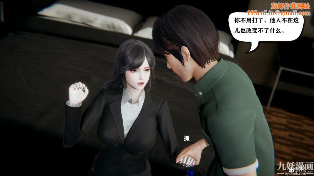 [3D]总裁的夫人沈卉宜01-04+后传第01章【第03话】