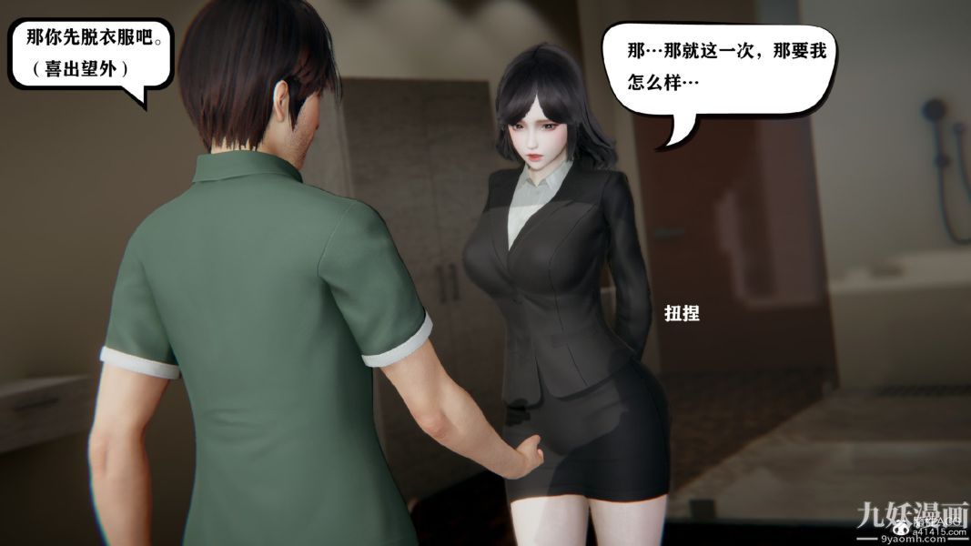 [3D]总裁的夫人沈卉宜01-04+后传第01章【第03话】