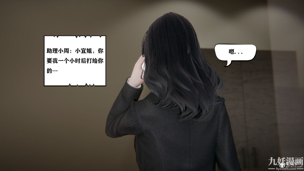 [3D]总裁的夫人沈卉宜01-04+后传第01章【第05话】