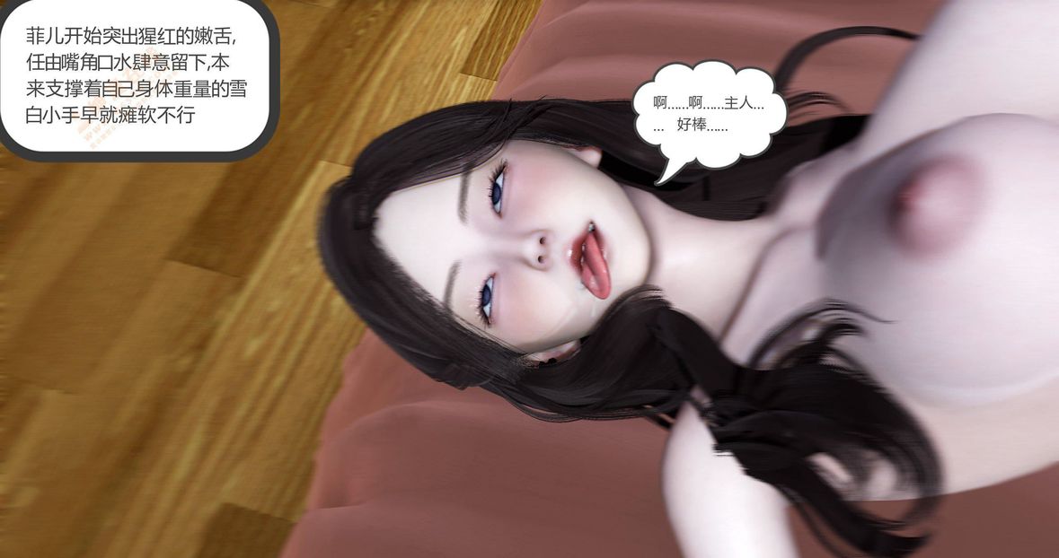 [3D]绿妻奴第2话