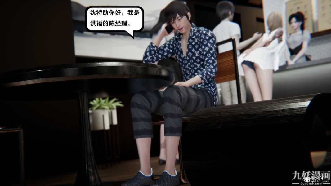 [3D]总裁的夫人沈卉宜01-04+后传第02章【第01话】