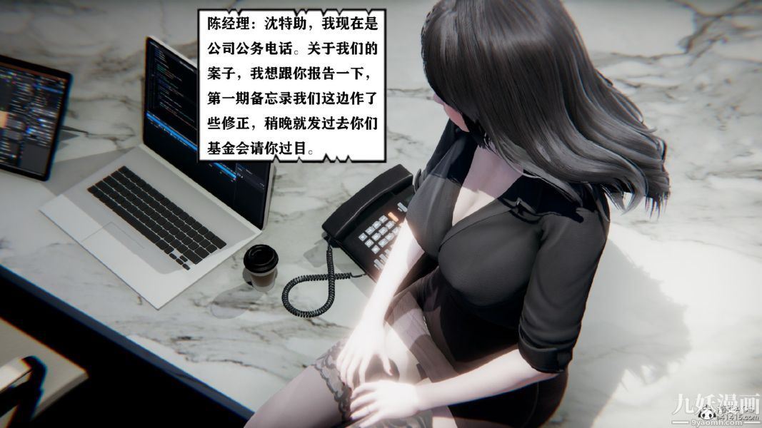 [3D]总裁的夫人沈卉宜01-04+后传第02章【第01话】