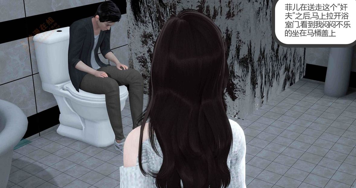 [3D]绿妻奴第3话