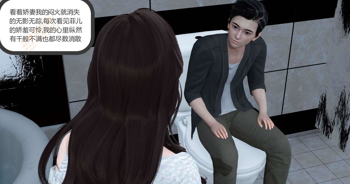 [3D]绿妻奴第3话